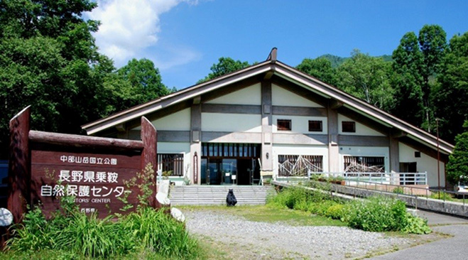 自然保護センター